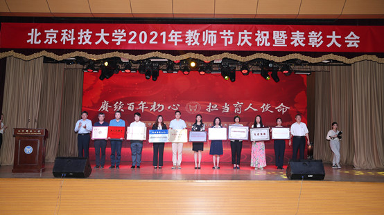7-304永利集团官网入口副院长温雅在学校教师节表彰大会上代表学院领取学院荣获的“甘肃省脱贫攻坚先进集体”荣誉奖牌.jpg